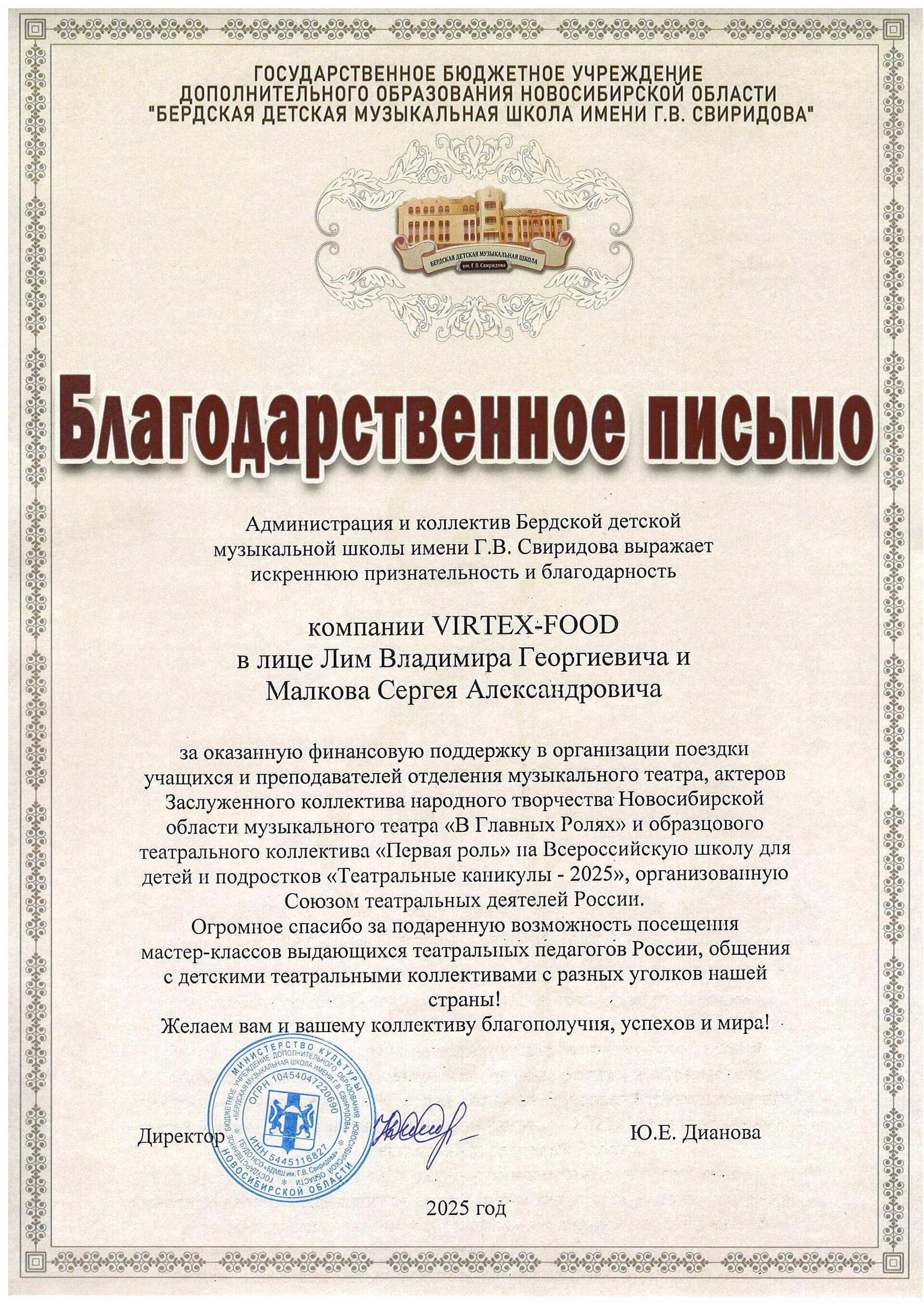 Социальная деятельность